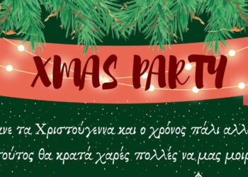 Χριστουγεννιάτικη γιορτή του Όμιλου Βιβλιοθήκης 3ου ΓΕΛ Κοζάνης την Τετάρτη 21 Δεκεμβρίου