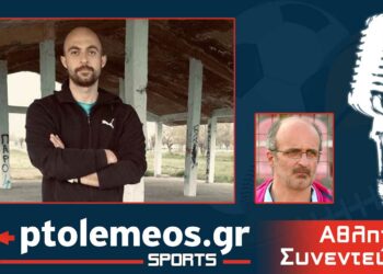 PtolemeoSports:Συζητάμε LIVE  με τον γυμναστή Απόστολο Δανιηλίδη για ποδόσφαιρο