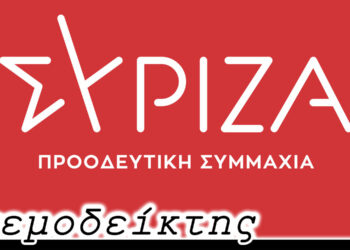 Δεν βγήκε… λευκός καπνός – Από τη στήλη ΑΝΕΜΟΔΕΙΚΤΗΣ (22/12)