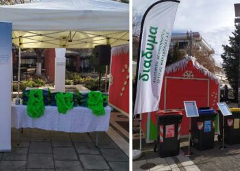 Ανοιχτές εκδηλώσεις ενημέρωσης και ευαισθητοποίησης του κοινού σε θέματα διαχείρισης αποβλήτων με αφορμή τα 25 χρόνια ΔΙΑΔΥΜΑ