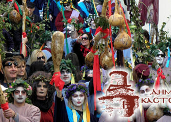 Δήμος Καστοριάς: Ανοίγουν οι δηλώσεις συμμετοχής για τα Ραγκουτσάρια του 2023