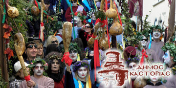 Δήμος Καστοριάς: Ανοίγουν οι δηλώσεις συμμετοχής για τα Ραγκουτσάρια του 2023