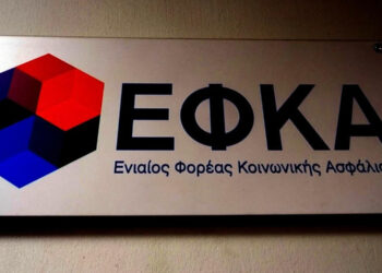e-ΕΦΚΑ: Στα 10 χρόνια μειώνεται ο χρόνος παραγραφής των μη βεβαιωμένων οφειλών  – Παραδείγματα