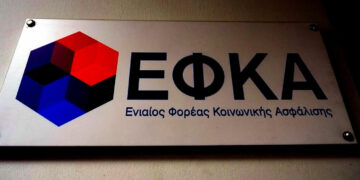 e-ΕΦΚΑ: Στα 10 χρόνια μειώνεται ο χρόνος παραγραφής των μη βεβαιωμένων οφειλών  – Παραδείγματα