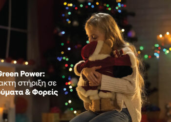 Εnel Green Power: Έμπρακτη στήριξη σε 17 Ιδρύματα & Φορείς