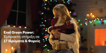 Εnel Green Power: Έμπρακτη στήριξη σε 17 Ιδρύματα & Φορείς
