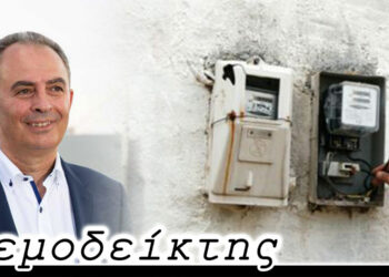 Ενεργειακοί… τουρίστες! – Από τη στήλη ΑΝΕΜΟΔΕΙΚΤΗΣ (9/12)