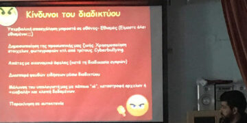 Ενημέρωση μαθητών δημοτικού σχολείου Πτολεμαΐδας για τους κίνδυνους στο ίντερνετ από το Τμήμα Ασφάλειας Εορδαίας