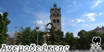 Εννέα και ο αριθμός ανεβαίνει… – Από τη στήλη ΑΝΕΜΟΔΕΙΚΤΗΣ (31/12)