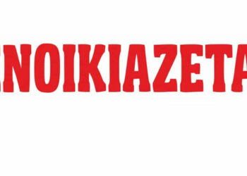 Ενοικιάζεται γραφείο στο κέντρο της Πτολεμαΐδας (25ης Μαρτίου 23)