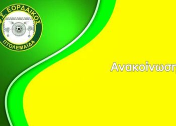 ΦΣ Εορδαϊκός: “Σήμερα για ακόμη μια φορά βιώσαμε το αίσθημα της αδικίας, της απογοήτευσης και της εξαντλημένης υπομονής”