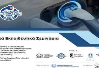 Τέσσερα μονοήμερα Τεχνικά Σεμινάρια νέας τεχνολογίας Επισκευαστών Εορδαίας