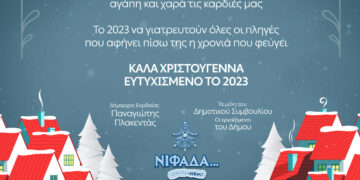 Ευχές του Δημάρχου και του Δήμου Εορδαίας-VIDEO