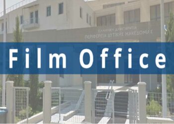 Film Office στην Περιφέρεια Δυτικής Μακεδονίας
