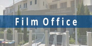 Film Office στην Περιφέρεια Δυτικής Μακεδονίας