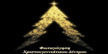 Φωταγώγηση του χριστουγεννιάτικου δέντρου στην Αναρράχη το Σάββατο 10/12