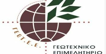 Εκλογές ΓΕΩΤΕΕ: Τα αποτελέσματα των χθεσινών εκλογών