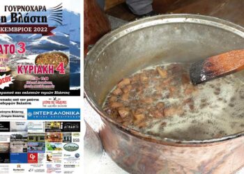 “Ζεσταίνονται” τα καζάνια στη Βλάστη για τη ξακουστή “Γουρνοχαρά”!