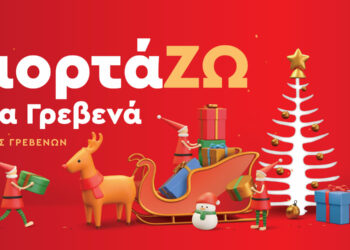 Γρεβενά: Ρεμπέτικο γλέντι την Παραμονή των Χριστουγέννων στην Πλατεία Αιμιλιανού