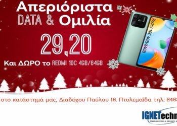 Η IGNETechnology -Vodafone Πτολεμαΐδας, αποχαιρετά το 2022 με την πιο δυνατή Χριστουγεννιάτικη προσφορά