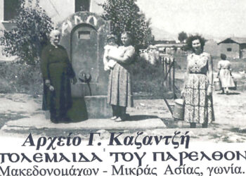 Η Πτολεμαϊδα του παρελθόντος, 1950-1960- – Από τη στήλη του Γ. Καζαντζή στον ΠΑΛΜΟ (28/12)