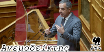 Η τοπική μας… κλεισούρα! – Από τη στήλη ΑΝΕΜΟΔΕΙΚΤΗΣ (31/12)