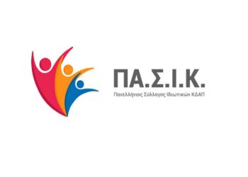 Ιδιωτικά ΚΔΑΠ: «Άφαντα» τα 10.500 voucher για ΚΔΑΠ και ευάλωτα παιδιά «δύο ταχυτήτων»