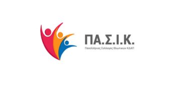 Ιδιωτικά ΚΔΑΠ: «Άφαντα» τα 10.500 voucher για ΚΔΑΠ και ευάλωτα παιδιά «δύο ταχυτήτων»