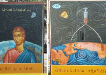 Πτολεμαΐδα: Σβήστηκε έργο καλλιτέχνη από καφάο επειδή δεν εγκρίθηκε από τον ΟΤΕ – Τι λέει ο καλλιτέχνης