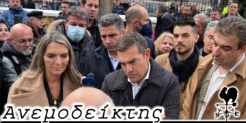 Και η αντιπολίτευση κάνει καλό! – Από τη στήλη ΑΝΕΜΟΔΕΙΚΤΗΣ (7/12)