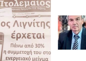 Γ. Καραβασίλης με αφορμή το Πρωτοσέλιδο του “Π”: “Λιγνίτη θα λέμε και θα κλαίμε” 