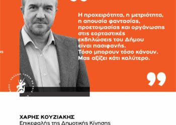 Κοζάνη Τόπος Να Ζεις: «Θέλουν μια Κοζάνη μικρή, ζουν σε παράλληλο σύμπαν…»