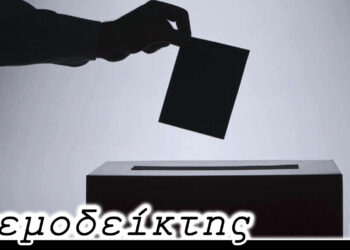 Μέχρι τέλους; – Από τη στήλη ΑΝΕΜΟΔΕΙΚΤΗΣ (7/12)