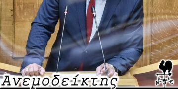 Μια περίληψη ρε παιδιά… – Από τη στήλη ΑΝΕΜΟΔΕΙΚΤΗΣ (6/12)