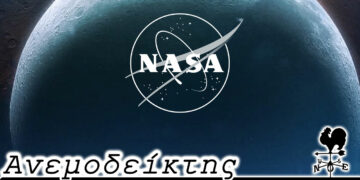 Μήπως ν’ αναλάβει τη μετεγκατάσταση η… NASA; – Από τη στήλη ΑΝΕΜΟΔΕΙΚΤΗΣ (2/12)