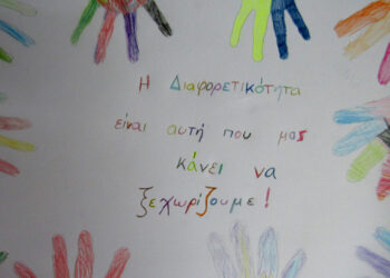 “Μολύβια εν δράσει!” Το 3ο τεύχος μαθητικής εφημερίδας 2ου Δημοτικού σχολείου Αμυνταίου