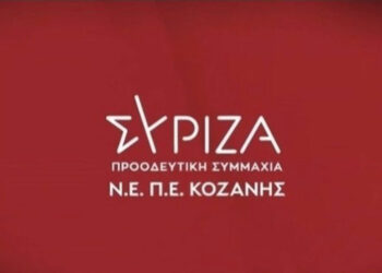 Μπαράζ ανακοινώσεων για την Ημερίδα του ΣΥΡΙΖΑ στην Πτολεμαΐδα – “Μήπως τελικά κάποιοι λειτουργούν ως Δούρειος Ίππος της ΝΔ;”