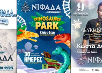 Η Νιφάδα τι Πτολεμαείδες θα ξυπνήσει για άλλη μια χρονιά στο Δήμο Εορδαίας – Σε LIVE Μετάδοση το αυριανό άναμμα του Χριστουγεννιάτικου δέντρου