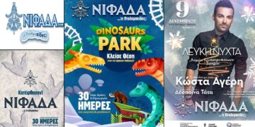 Η Νιφάδα τι Πτολεμαείδες θα ξυπνήσει για άλλη μια χρονιά στο Δήμο Εορδαίας – Σε LIVE Μετάδοση το αυριανό άναμμα του Χριστουγεννιάτικου δέντρου