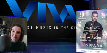 Ο Κώστας Αγέρης μιλάει σήμερα αποκλειστικά στον Vivagr 102.8 Ptolemaida και την Αναστασία Κοτζακόλιου