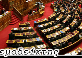 Ο… πραγματικός ρόλος του βουλευτή σήμερα  – Από τη στήλη ΑΝΕΜΟΔΕΙΚΤΗΣ (2/12)