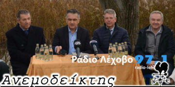 Οι νεροβούβαλοι και ο ΠΤΟΛΕΜΑΙΟΣ – Από τη στήλη ΑΝΕΜΟΔΕΙΚΤΗΣ (21/12)