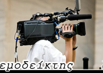 Οι ωφελούμενοι… παρατρεχάμενοι – Από τη στήλη ΑΝΕΜΟΔΕΙΚΤΗΣ (23/12)