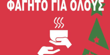 Ολοκληρώθηκε η δράση “Φαγητό για όλους” από την Κοινότητα Φλώρινας