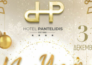 Παραμονή Πρωτοχρονιάς στο εστιατόριο του ξενοδοχείου Παντελίδης