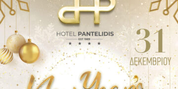 Παραμονή πρωτοχρονιάς στο Ξενοδοχείο Παντελίδης