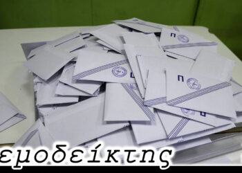 Περισσότεροι απ’ τους Δημοτικούς Συμβούλους! – Από τη στήλη ΑΝΕΜΟΔΕΙΚΤΗΣ (2/12)