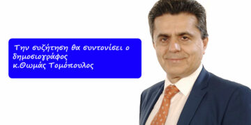 Πολιτική εκδήλωση του βουλευτή Ζήση Τζηκαλάγια την Κυριακή 18 Δεκεμβρίου στην Καστοριά
