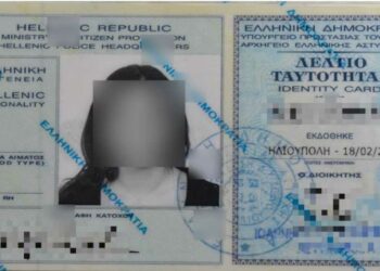 Πότε είναι υποχρεωτική η αλλαγή της αστυνομικής ταυτότητας