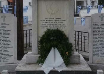 Πραγματοποιήθηκε στο Βελβεντό η ‘’Ημέρα Μνήμης για το ‘’Ολοκαύτωμα των Πιερίων” – Tου παπαδάσκαλου Κωνσταντίνου Ι. Κώστα